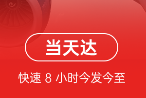 海拉尔机场空运航空货运公司【机场